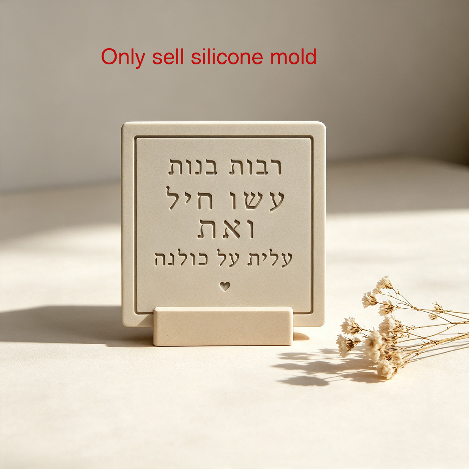 Serving Tray Mold - Forma silikonowa na tabliczkę z hebrajskim