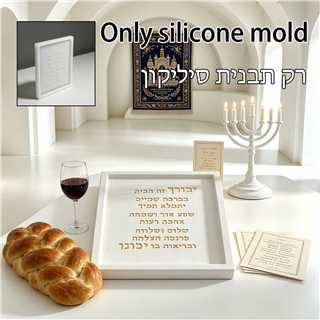 Forma silikonowa do Birkat HaB – Serving Tray Mold recenzja i cena